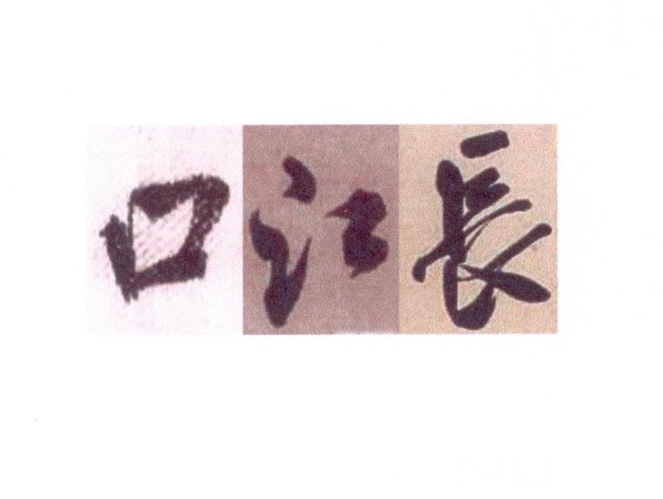 长江口