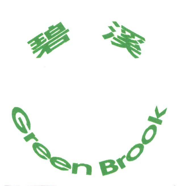 碧溪;GREEN BROOK