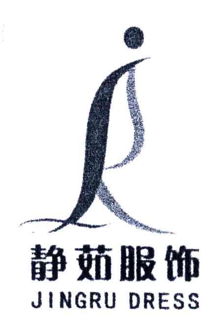 静茹服饰;JINGRU DRESS