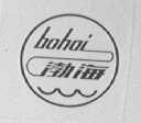 渤海