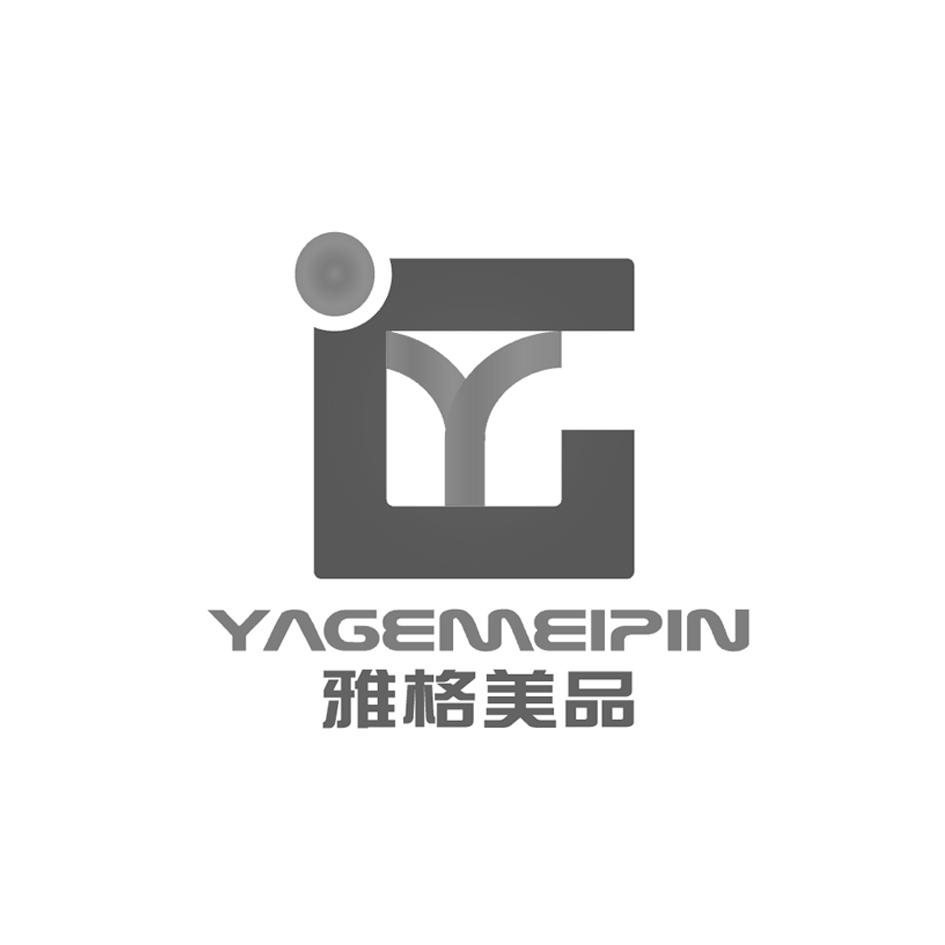 雅格美品
