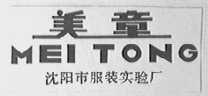 美童