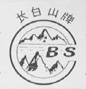 长白山