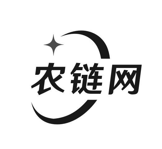 农链网