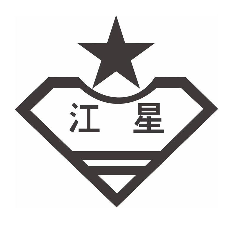 江星