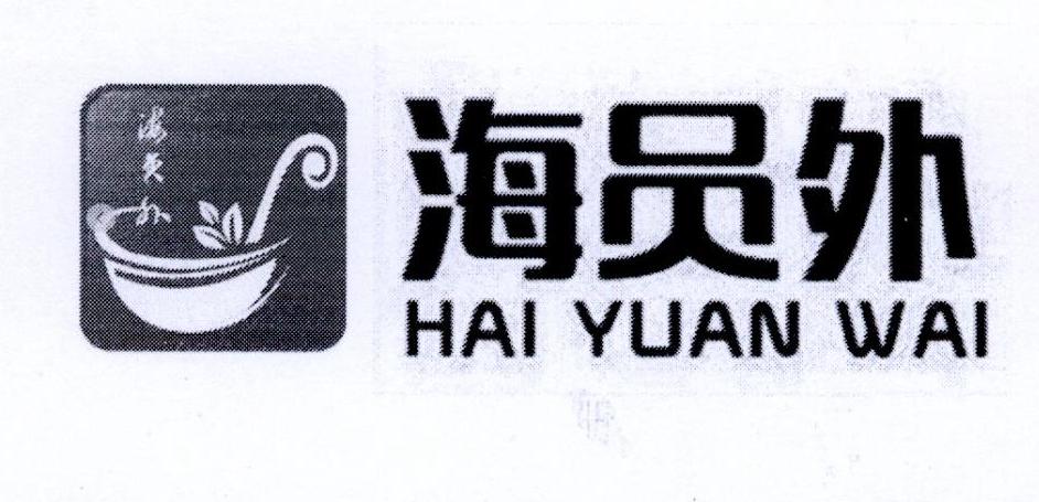 海员外