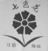 七色花