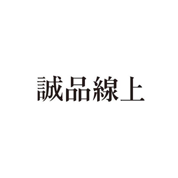 诚品缐上