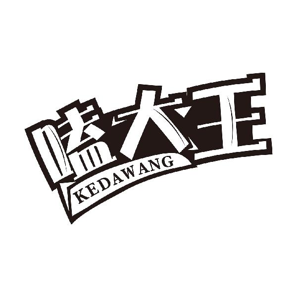 嗑大王