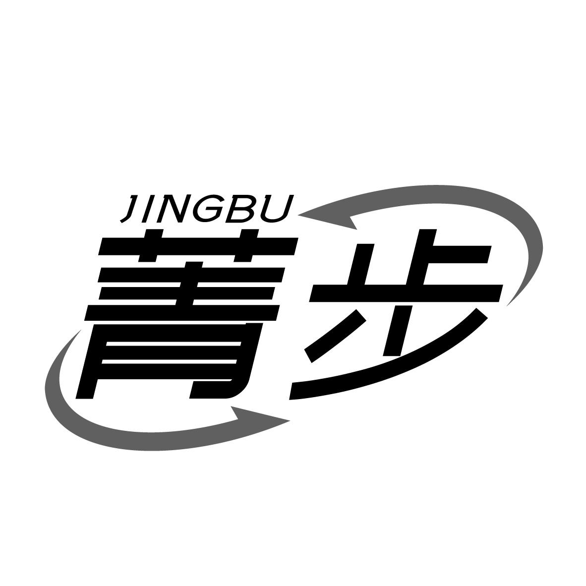 菁步