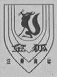 金狐