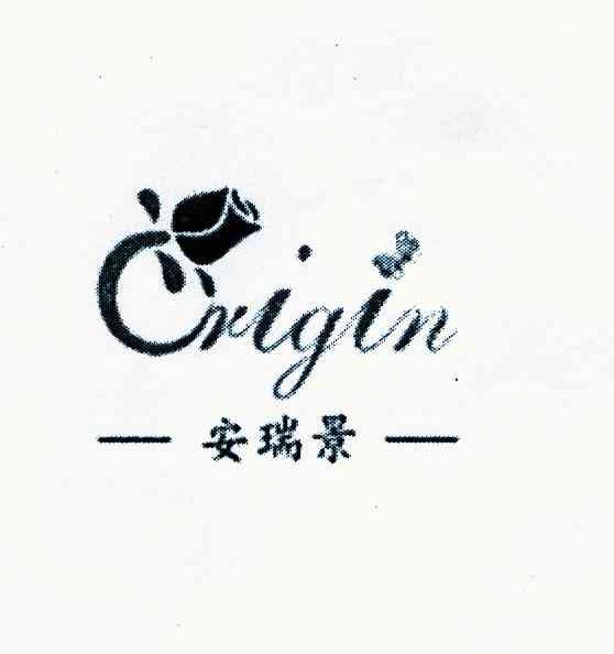 安瑞景 CRIGIN