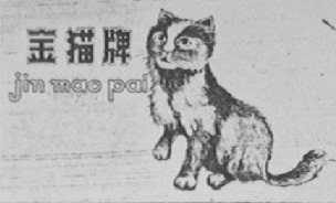 金猫