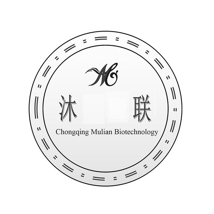 沐联 CHONGQING MULIAN BIOTECHNOLOGY