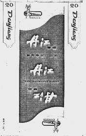 丹江