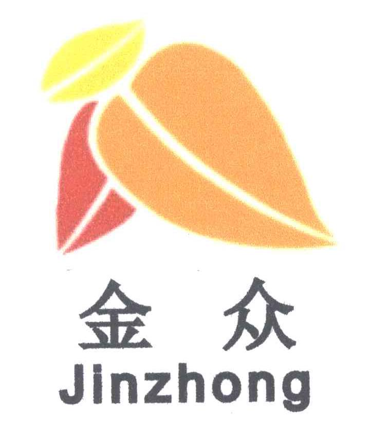 金众